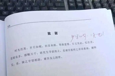 别让感谢变套路！深度解析「论文致谢写什么内容」的隐藏密码