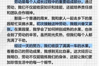 揭秘劳动者心灵密码：什么是劳动幸福论文？你不可不知的学术新领域