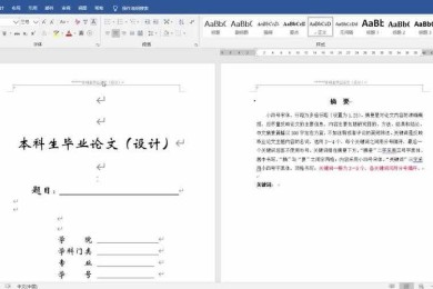 别再头疼了！论文目录页眉怎么删除？看完这篇你就懂了