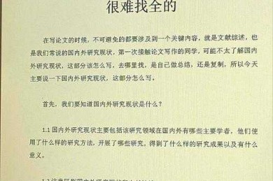 论文写作避坑指南：论文如何标注引文才能避免学术翻车