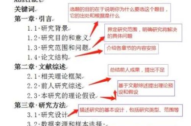 论文设计方案不再难：从构思到落地的全方位指南