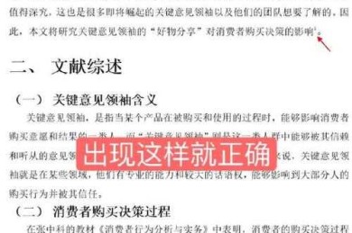 论文图表脚注怎么加