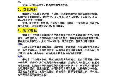 攻克学术难关：一篇关于如何提高英语听力论文的完整指南