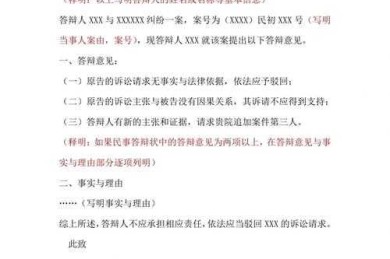 从开题到答辩：民事法律关系论文的深度写作指南