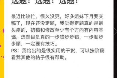 还在为开题发愁？看看这篇关于“N什么论文”的完全指南，让你少走弯路