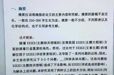 投稿前必读：论文发送注意什么，这些细节决定你的稿件命运