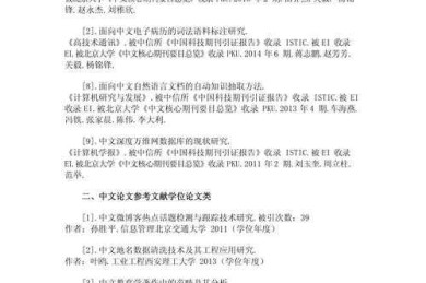 论文文献什么意思？90%的学术新手都误解了这个概念