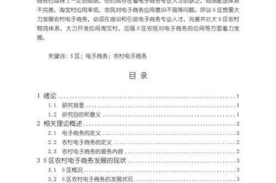 从学术视角拆解：怎么找客户的商机论文（附可复现方法论）