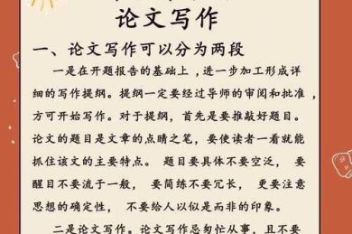 从零开始拆解学术写作：论文需要包括什么才能让审稿人眼前一亮？