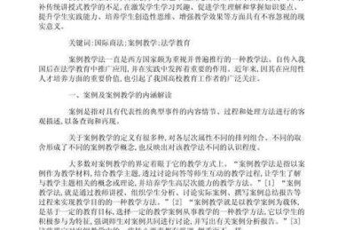 论文经验和启示怎么写