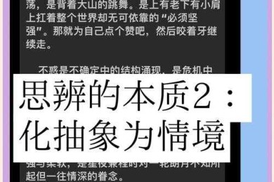 从认知心理学视角解构个体差异议论文的写作密码