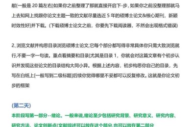 导师不会告诉你的真相：论文如何水字数才能优雅毕业？