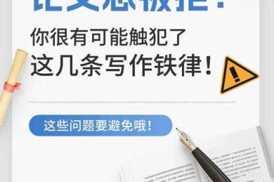 当心学术陷阱：什么是干扰性论文？资深研究者教你识别与应对