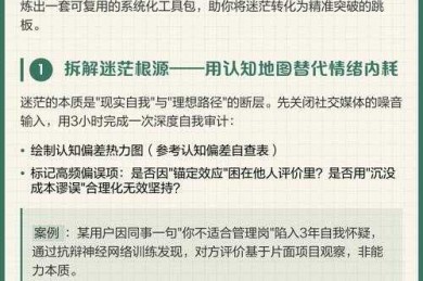 从迷茫到清晰：论文初步规划是什么？学术新手的破局指南