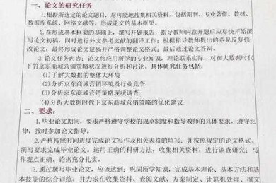 被忽视的学术脚手架：论文任务书的设计精髓
