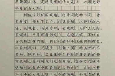 还在为科技论文高中政治头疼？这有一份学霸都在用的「如何写科技论文高中政治」三步法揭秘！