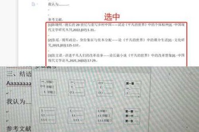 别再头疼了！这篇干货告诉你“word论文引用怎么标注”的终极秘诀