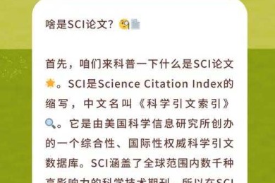 揭秘：esci论文是什么论文？科研新星必备知识手册
