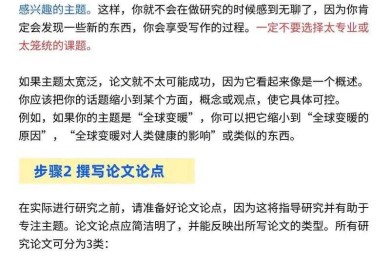 从研究问题到论文发表：设计调研论文的完整写作指南