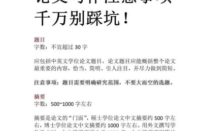 论文写作必看：论文什么叫比较手法？90%的学者都踩过这些坑