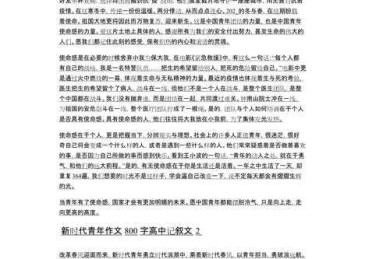 当写作遇上斜杠：解构新时代青年议论文的认知模式