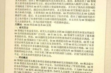 从零开始掌握核心要领：如何写综述类论文的完整指南