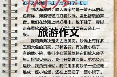 从游客痛点出发：如何写出一篇有实用价值的旅游小贴士论文