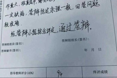 90%的毕业生都踩过坑！毕业论文怎么签名字才能避免被导师打回？