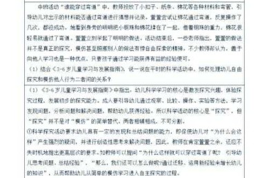 4大误区+3维框架：写给港粤研究者的幼儿粤语论文实操指南