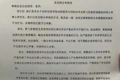 学术打假三板斧：当你遇到荒谬论文时该这么举报