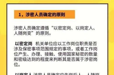 涉密研究成果的合规发表：从脱敏处理到期刊选择的实战指南