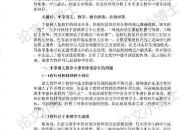 还在为教学论文发愁？一篇讲透“教学论文包括什么”的完整指南