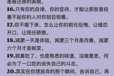 文字瘦身指南：议论文如何删除某个词句的精妙艺术