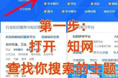 别让一篇论文卡住你整个研究！“知网的论文怎么打开”全攻略
