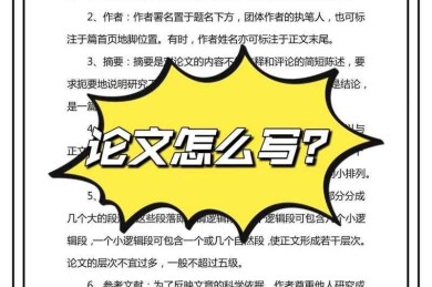 别让好研究被埋没！资深学术人告诉你“论文怎么发才好看”的底层逻辑