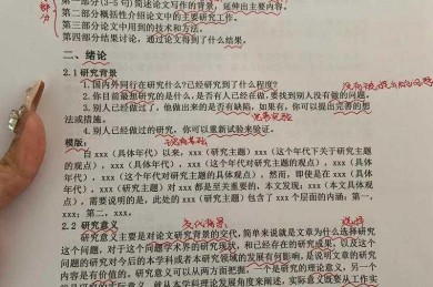 学术沟通的艺术：如何写好论文投稿备注