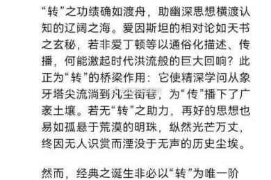 学术传播的边界：丁伟论文受阻的深层解析