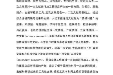 论文参考文献引用的艺术：从入门到精通