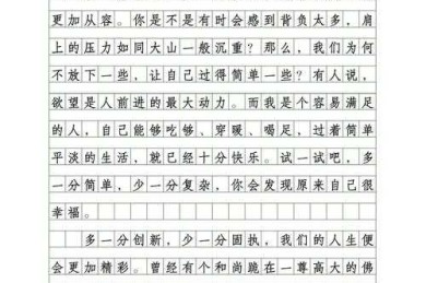 别再为字数发愁了：我是如何把议论文写大一点的