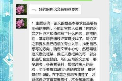 当你的导师说“结论部分要重写”：一篇关于“小论文结论是什么意思啊”的深度解析