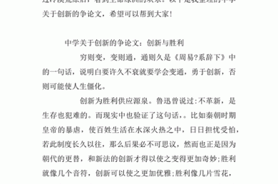 打破常规：海南椰汁论文的创新写作秘籍