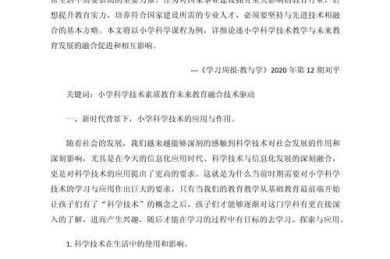 学术合作的艺术：如何高效合作论文并提升研究影响力