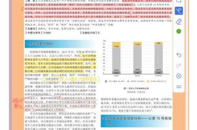 养老属于什么论文方向：一个跨学科研究的全景指南