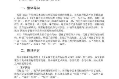 从零到一：初中美术论文怎么写才能既有创意又符合学术规范？