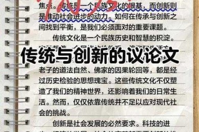 从模仿到创造：学术写作的本质在于回归传统