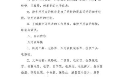 从零到一：电焊技师论文要求怎么写才能让评审专家眼前一亮？