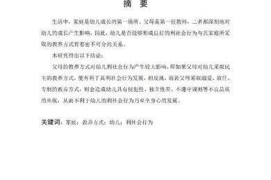 论文写作中的隐形守护者：资助标注的7个关键细节与实战模板