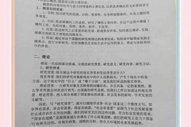 最后3天交稿才懂的血泪教训：论文目录如何设置才能让导师眼前一亮？