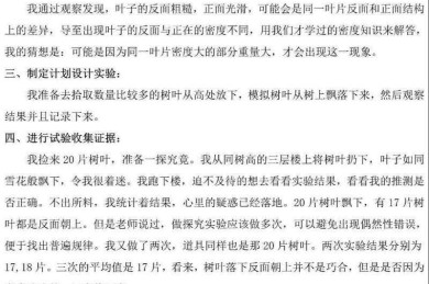 破解指南：科学小论文怎么写手，提升你的学术魅力