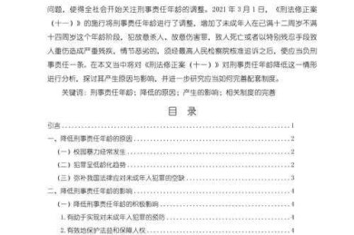 论文结论范文怎么写？学术专家手把手教你提升影响力